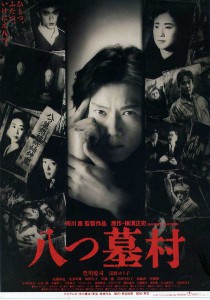 Yatsuhaka-mura AKA Village of the Eight Tombs (1996)