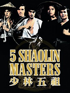 5-shaolin-masters-1974