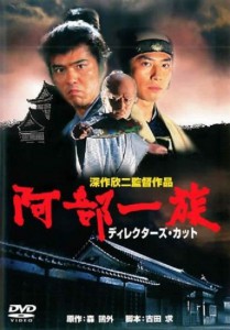 Abe ichizoku AKA The Abe Clan (1995)