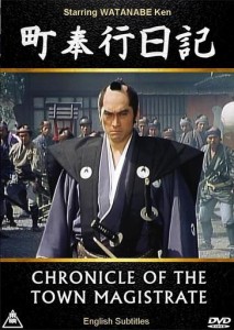 Chronicle of the Town Magistrate (1987)
