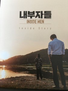 Inside Men The Original (2015)