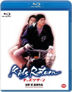 kids-return-1996