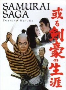 samurai-saga-1959