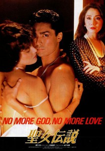 seijo-densetsu-aka-no-more-god-no-more-love-1985