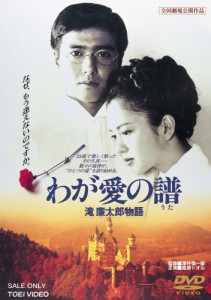 bloom-in-the-moonlight-the-story-of-rentaro-taki-1993