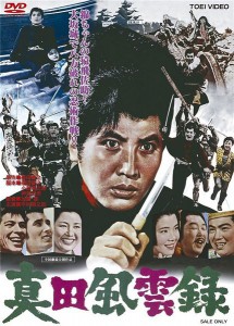 sanada-fuunroku-aka-sasuke-and-his-comedians-1963