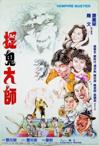 zhuo-gui-da-shi-aka-ninja-vampire-busters-1989