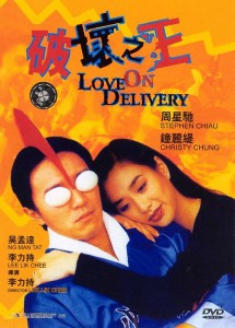 love-on-delivery-1994