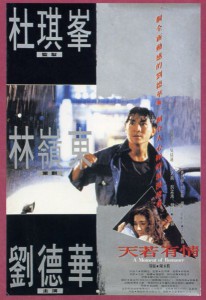 tin-joek-jau-ching-aka-a-moment-of-romance-1990