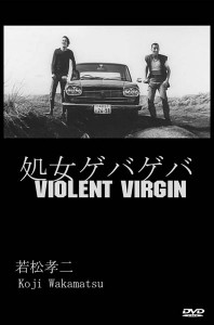 violent-virgin-1969