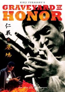 graveyard-of-honor-aka-jingi-no-hakaba-1975