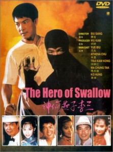 Hero of Swallow aka San tau jin zi lei saam (1996)