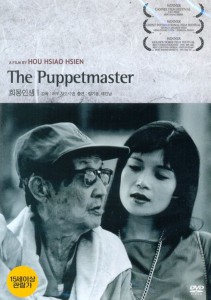 xi-meng-ren-sheng-aka-the-puppetmaster-1993