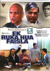 Ek Ruka Hua Faisla AKA A Detained Verdict (1986)