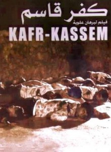 Kafr kasem AKA The Massacre of Kafr Kassem (1975)