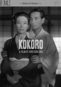 Kokoro AKA The Heart (1955)