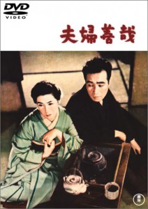 Meoto zenzai AKA Marital Relations (1955)