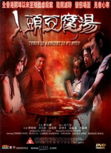 Ren tou dou fu shang AKA There Is a Secret in My Soup (2001)
