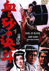 Chi to suna no ketto aka Duel Of Blood And Sand (1963)