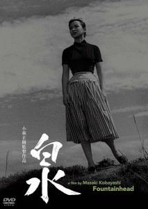 Izumi AKA Fountainhead (1956)
