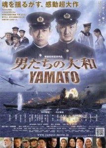 Otoko-tachi no Yamato (2005)