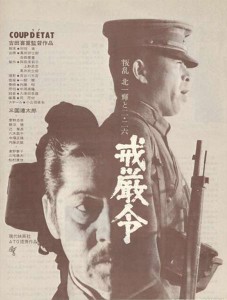 Kaigenrei AKA Coup D'Etat (1973)