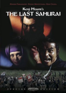 Okami yo rakujitsu o kire aka The Last Samurai (1974)
