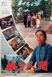 Huan le ren jian AKA Change the World (1959)