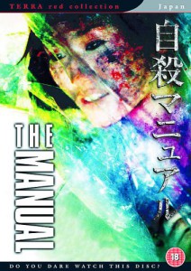 Jisatsu manyuaru aka Suicide Manual (2003)