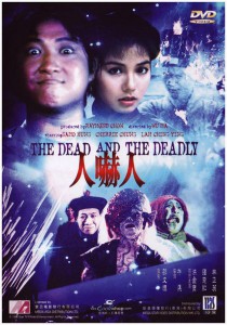 Ren xia ren AKA The Dead and the Deadly (1982)