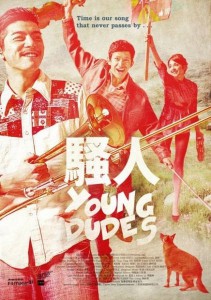 Sao ren AKA Young Dudes (2012)