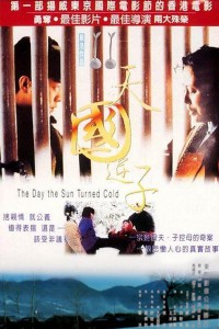 Tian guo ni zi AKA The Day the Sun Turned Cold (1994)