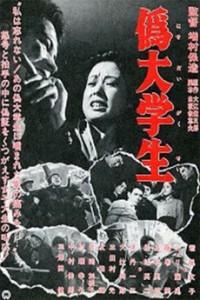 Nise daigakusei AKA A False Student (1960)