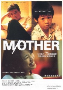 MOther (1999)