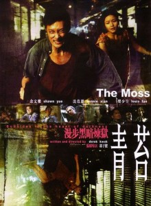 The Moss (2008)