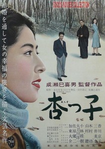 Anzukko AKA Little Peach (1958)