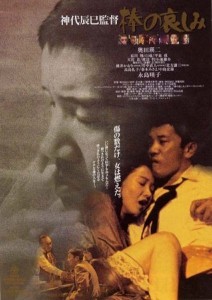 Bo no kanashimi AKA Like a Rolling Stone (1994)