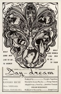 Hakujitsumu aka Day-Dream (1964)