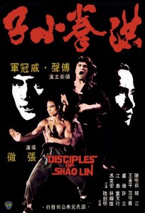 Hong quan xiao zi aka Disciples of Shaolin (1975)