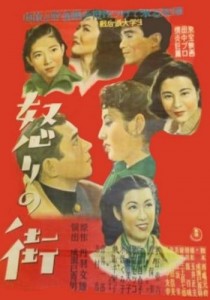 Ikari no machi aka The Angry Street (1950)