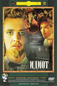The Idiot (1958)