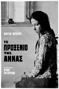 To proxenio tis Annas aka The Engagement of Anna (1974)
