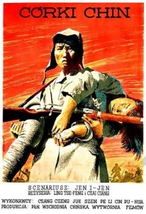 Zhong Hua nu er AKA Daughters of China (1949)