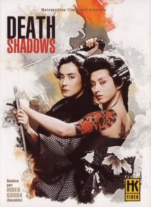 Death Shadow (1986)