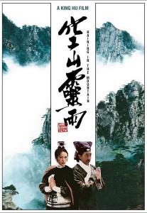 Kong shan ling yu AKA Raining in the Mountain (1979)