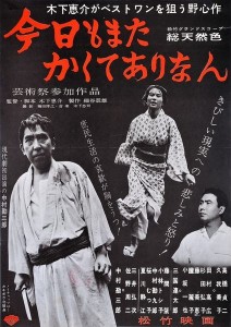 Kyo mo mata kakute ari nan AKA Thus Another Day (1959)