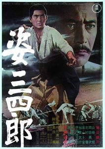 Sanshiro Sugata (1965) Seiichirô Uchikawa
