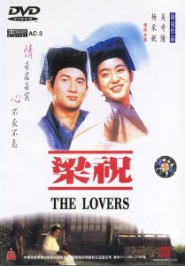 The Lovers (1994) Hark Tsui