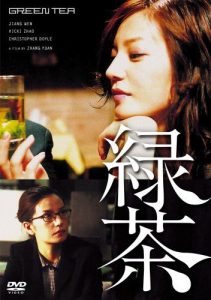 Green Tea (2003) Yuan Zhang, Wen Jiang, Wei Zhao, Lijun Fang