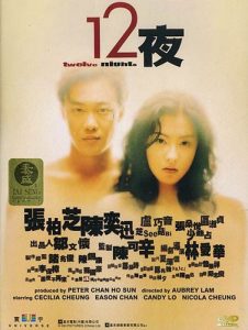 Twelve Nights (2000) Oi Wah Lam, Cecilia Cheung, Eason Chan, Shuk-Ching Au